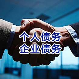 石龙追债公司